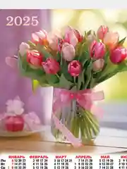 Карамельный календарь листовой настенный на 2025 год А3, 10 видов