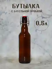 Медный бутылка стеклянная коричневая с бугельной пробкой 0.33л. 0.5л. 0.75л. 1л бутылка бугельная