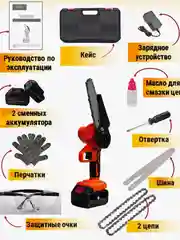 Красный пила аккумуляторная цепная 2 АКБ 21V 2 цепи 6 дюймов