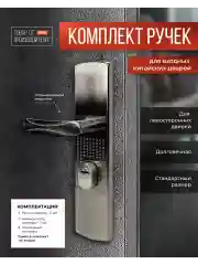 Серебряный ручка дверная для китайских входных дверей Vettore FL-6232 L, без подсветки, левая