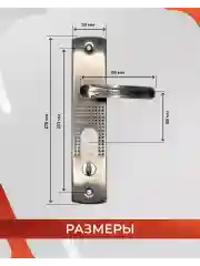 Ручка дверная для входных металлических китайских дверей VETTORE FL-6200 L/R универсальная