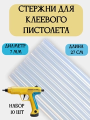 Стержни для клеевого пистолета, прозрачные, 27 см, набор