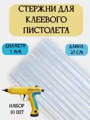 Стержни для клеевого пистолета, прозрачные, 27 см, набор