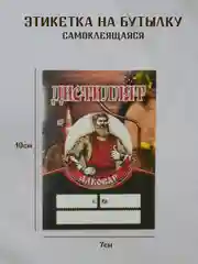 Бежевый меланж этикетки на бутылки для крепких напитков, Этикетки самоклеящиеся 5 штук