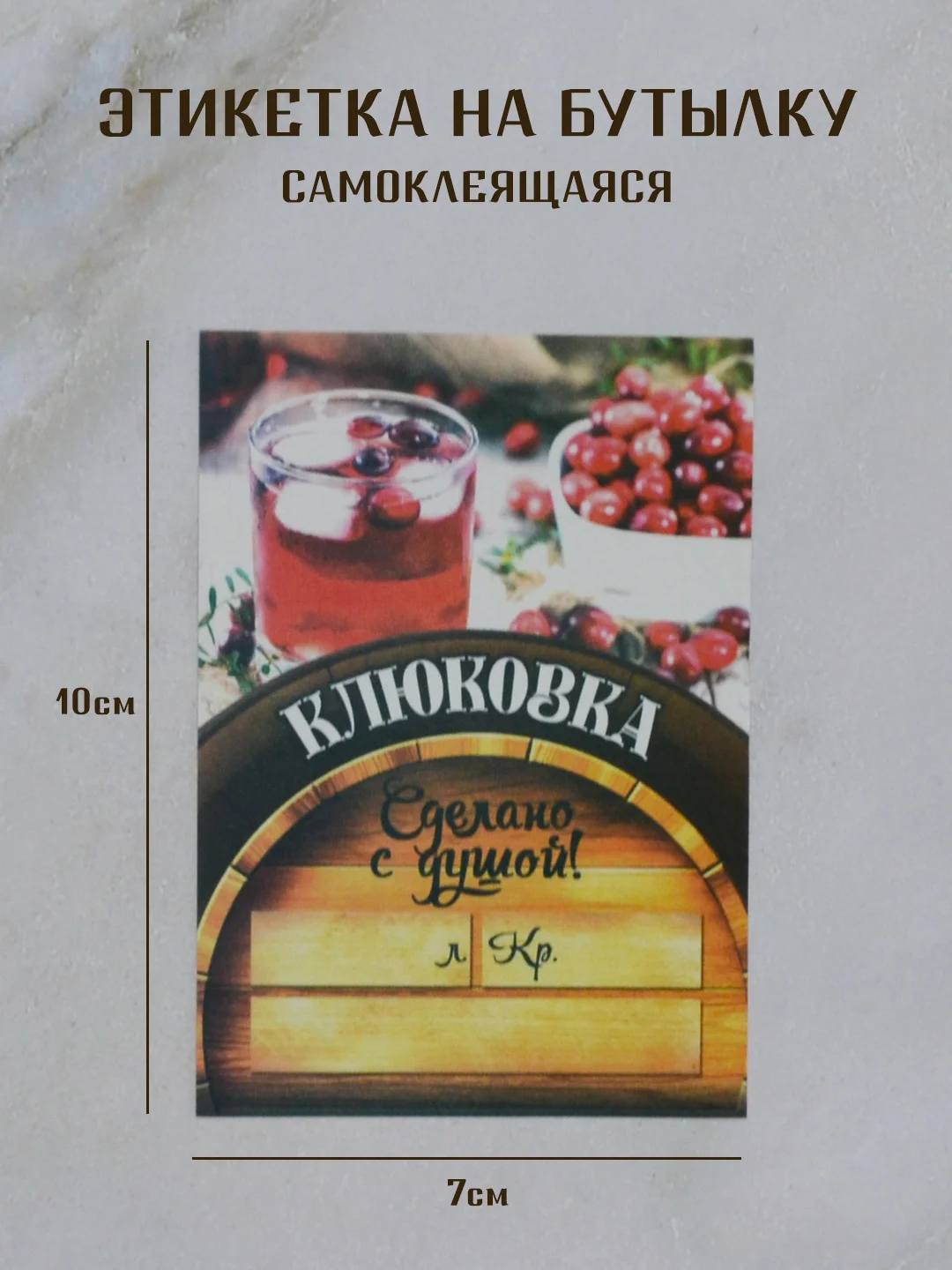 Бордовый этикетки на бутылки для крепких напитков, Этикетки самоклеящиеся 5 штук