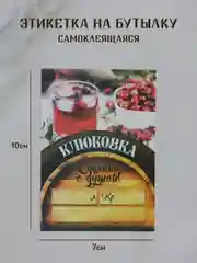Бордовый этикетки на бутылки для крепких напитков, Этикетки самоклеящиеся 5 штук