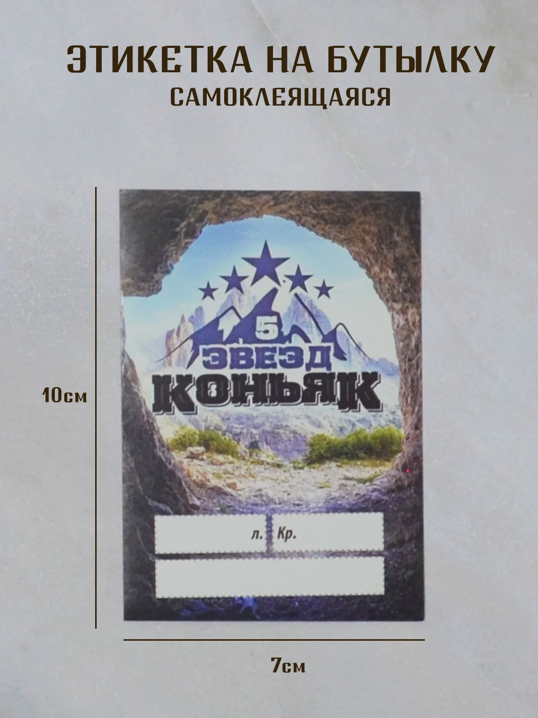 Зеленый этикетки на бутылки для крепких напитков, Этикетки самоклеящиеся 5 штук