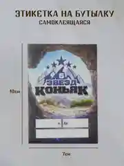 Зеленый этикетки на бутылки для крепких напитков, Этикетки самоклеящиеся 5 штук