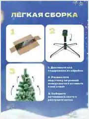Зеленый елка искусственная новогодняя, пушистая с белыми кончиками
