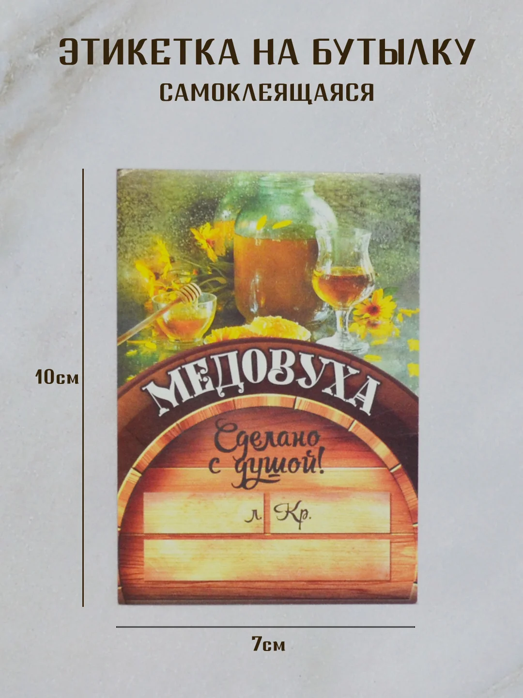 Красный этикетки на бутылки для крепких напитков, Этикетки самоклеящиеся 5 штук