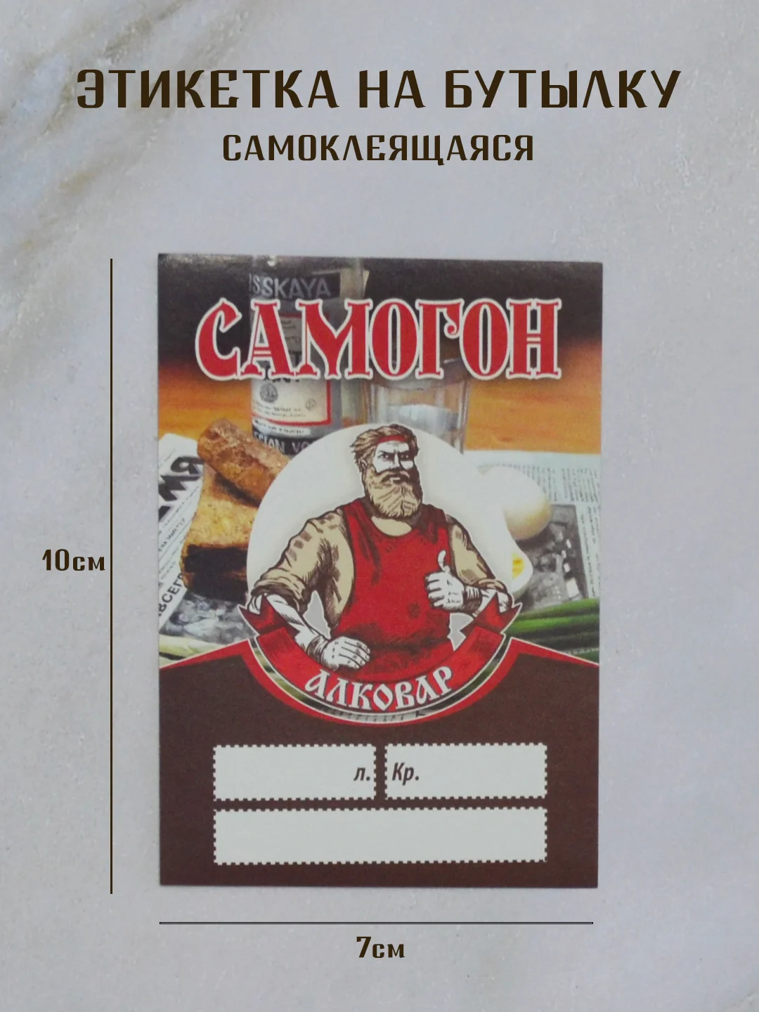 Лесной зеленый этикетки на бутылки для крепких напитков, Этикетки самоклеящиеся 5 штук