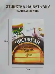 Светло-бежевый этикетки на бутылки для крепких напитков, Этикетки самоклеящиеся 5 штук