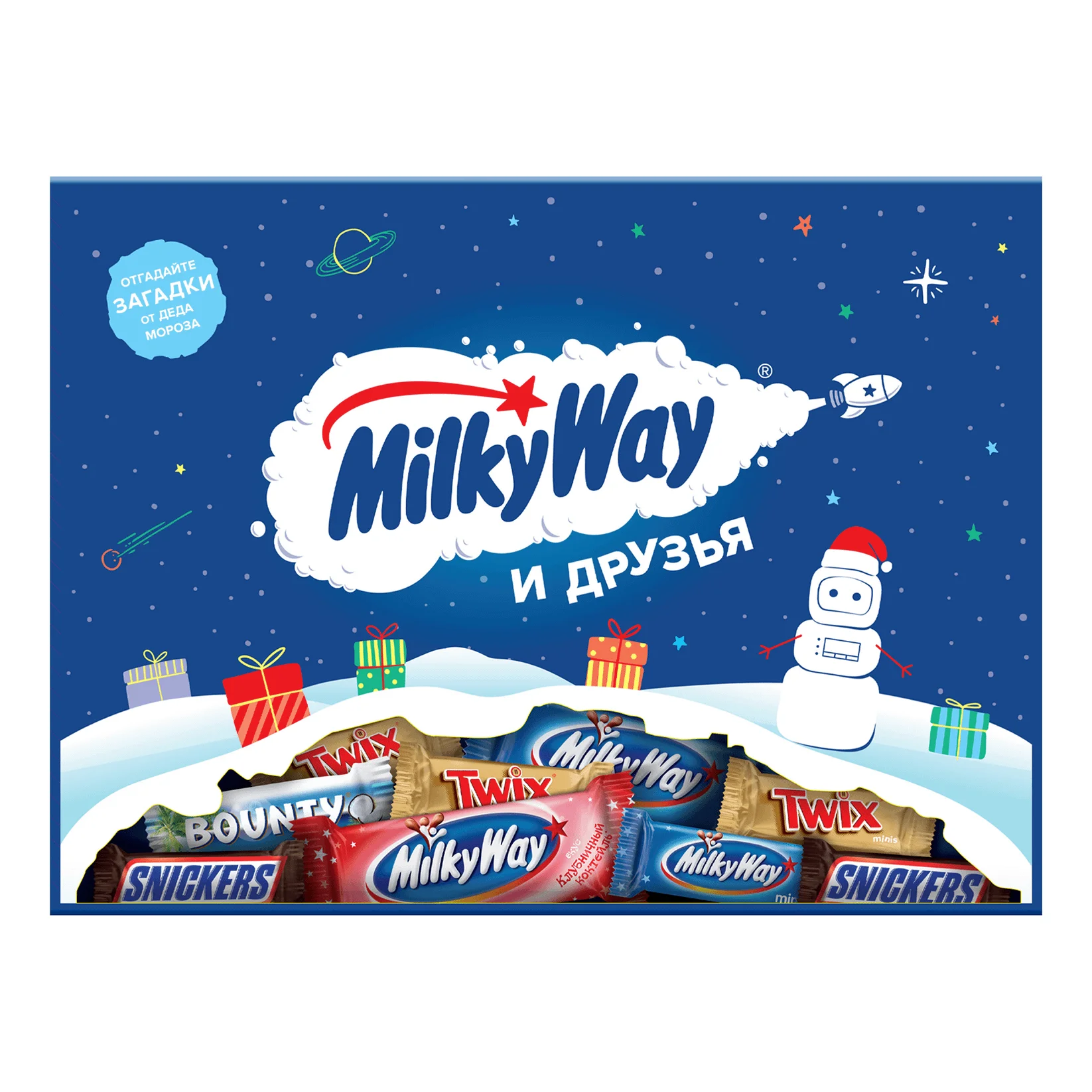 Сладкий подарок Milky Way и Друзья Чемоданчик на Новый Год c загадками от Деда Мороза, набор конфет Milky Way, Snickers, Twix, Bounty, 200г