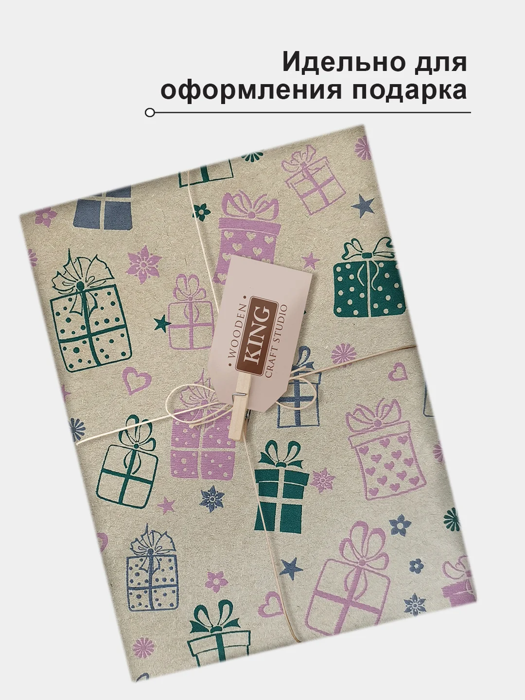 Упаковочная бумага для подарков, крафтовая "Подарки", 60 см х 10 м