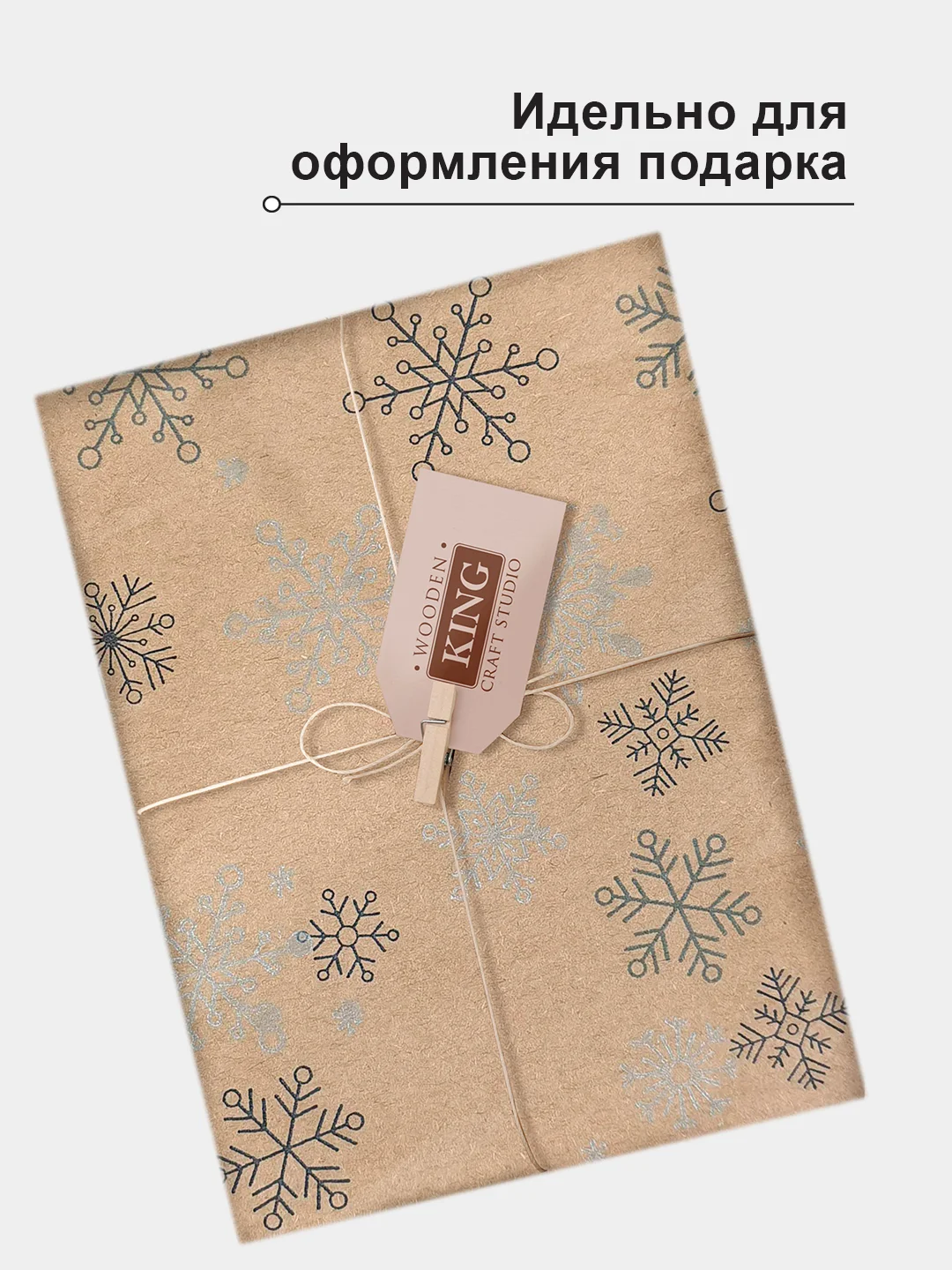 Упаковочная бумага для подарков, крафтовая "Снежинки", 60 см х 10 м