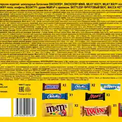 Сладкий подарок M&M's & Friends на Новый Год, набор конфет M&M's, Snickers, Twix, Bounty, Milky Way, Mars с сюрпризом внутри 394г