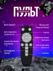 Белый ночник-проектор звездного неба "Космонавт Заяц"