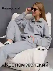 Серый спортивный костюм женский двойка утепленный свитшот и джоггеры,2 расцветки