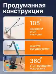 Подставка-держатель для телефона металическая вращающаяся