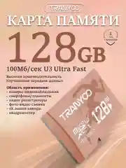 Коричневый карта памяти Tranyoo microSD 4/8/16/32/64/128GB, Class10 micro SD, микро сд флешка