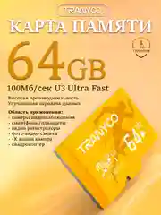 Желтый карта памяти Tranyoo microSD 4/8/16/32/64/128GB, Class10 micro SD, микро сд флешка