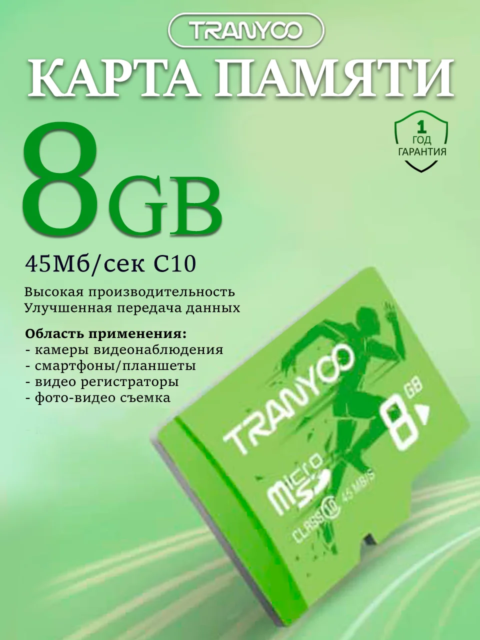 Бирюзовый карта памяти Tranyoo microSD 4/8/16/32/64/128GB, Class10 micro SD, микро сд флешка