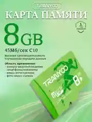 Бирюзовый карта памяти Tranyoo microSD 4/8/16/32/64/128GB, Class10 micro SD, микро сд флешка