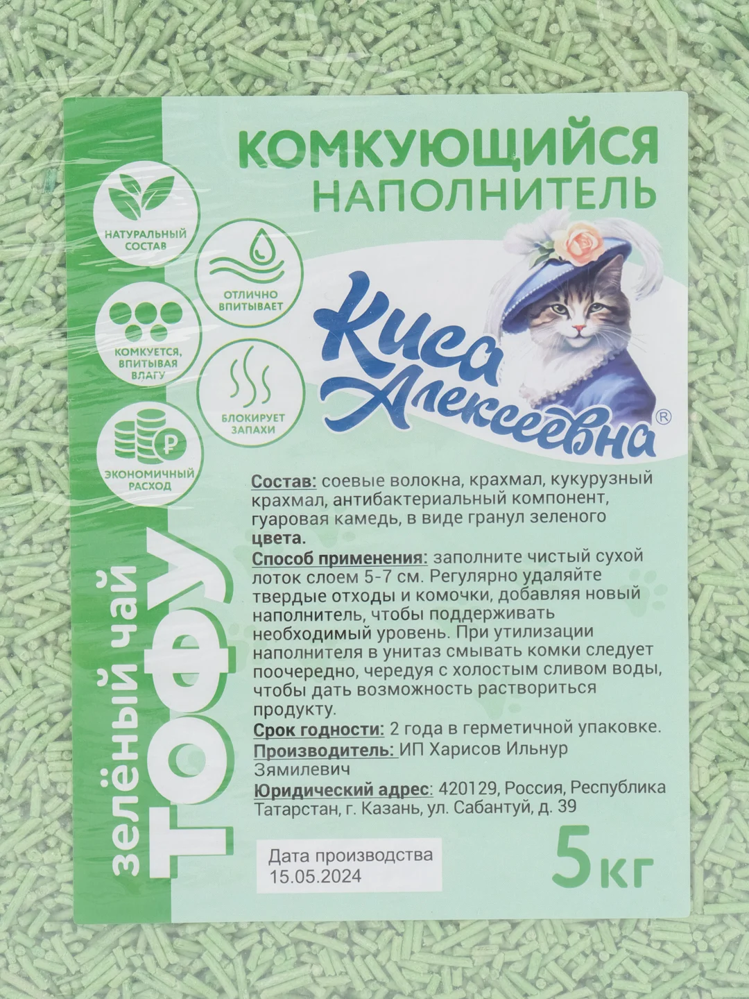 Наполнитель для кошачьего туалета растительный тофу