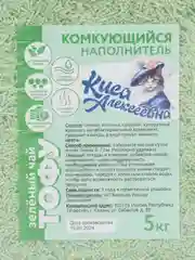 Наполнитель для кошачьего туалета растительный тофу