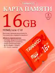 Карта памяти Tranyoo microSD 4/8/16/32/64/128GB, Class10 micro SD, микро сд флешка