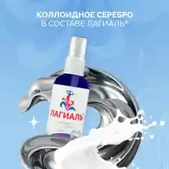 Лагиаль гель интимный увлажняющий гипоаллергенный