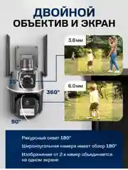 Хром камера видеонаблюдения, беспроводная, Wi-Fi