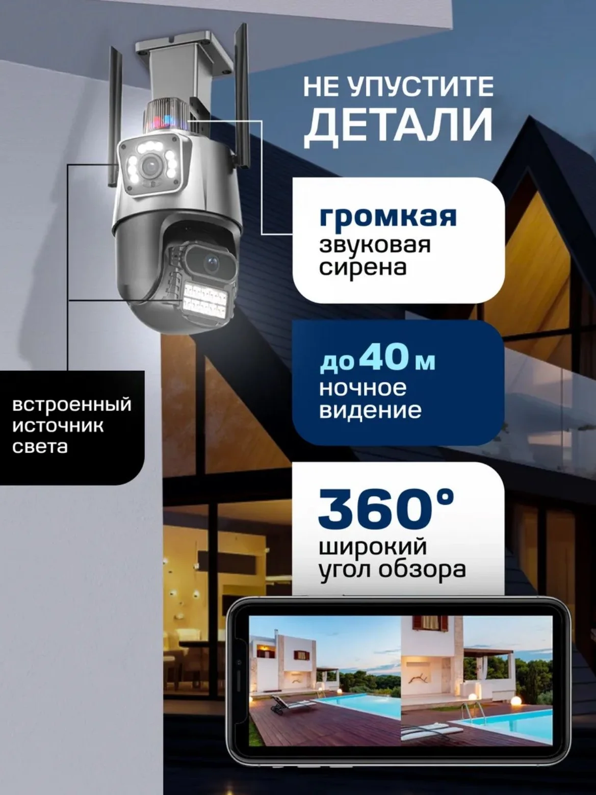 Хром камера видеонаблюдения, беспроводная, Wi-Fi