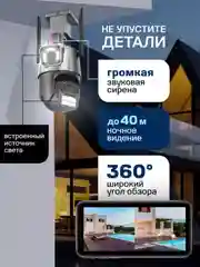 Хром камера видеонаблюдения, беспроводная, Wi-Fi