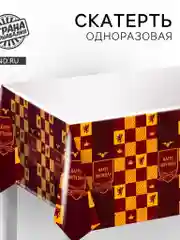 Одноразовая Праздничная  скатерть на стол в стиле Гарри Поттер