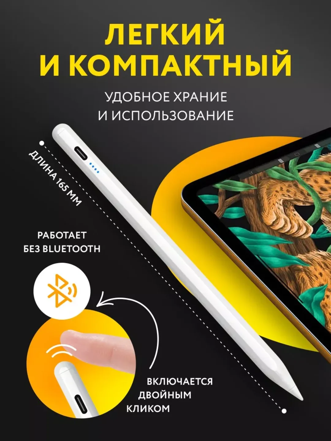 Стилус для iPad, для рисования, Pencil for IPad, 2 в 1