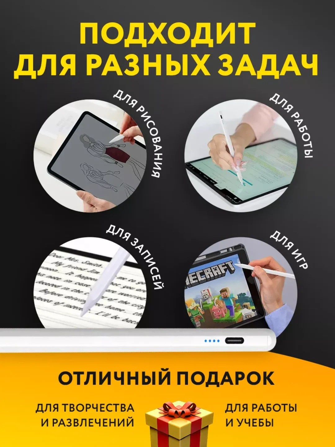 Стилус для iPad, для рисования, Pencil for IPad, 2 в 1