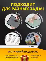 Стилус для iPad, для рисования, Pencil for IPad, 2 в 1