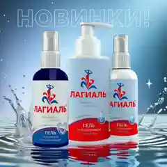 Лагиаль гель для интимной гигиены (моющий) гипоаллергенный