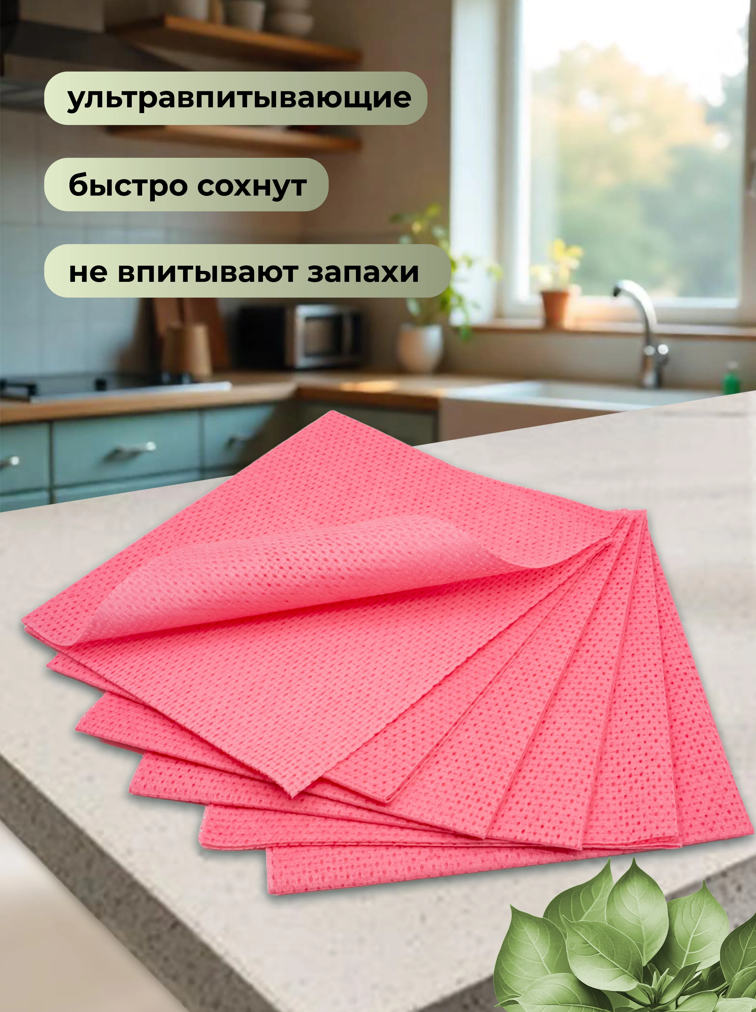 Салфетка вискозная с ячеистой структурой Optiline 35 х 40 см, красная, 25 шт/уп