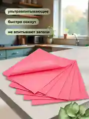 Салфетка вискозная с ячеистой структурой Optiline 35 х 40 см, красная, 25 шт/уп