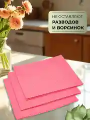 Салфетка вискозная с ячеистой структурой Optiline 35 х 40 см, красная, 25 шт/уп