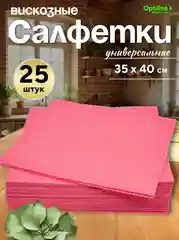 Салфетка вискозная с ячеистой структурой Optiline 35 х 40 см, красная, 25 шт/уп