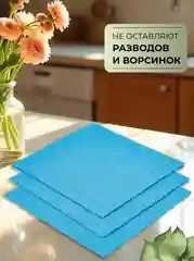 Салфетка вискозная с ячеистой структурой Optiline 35x40 см, синяя, 25 шт/уп