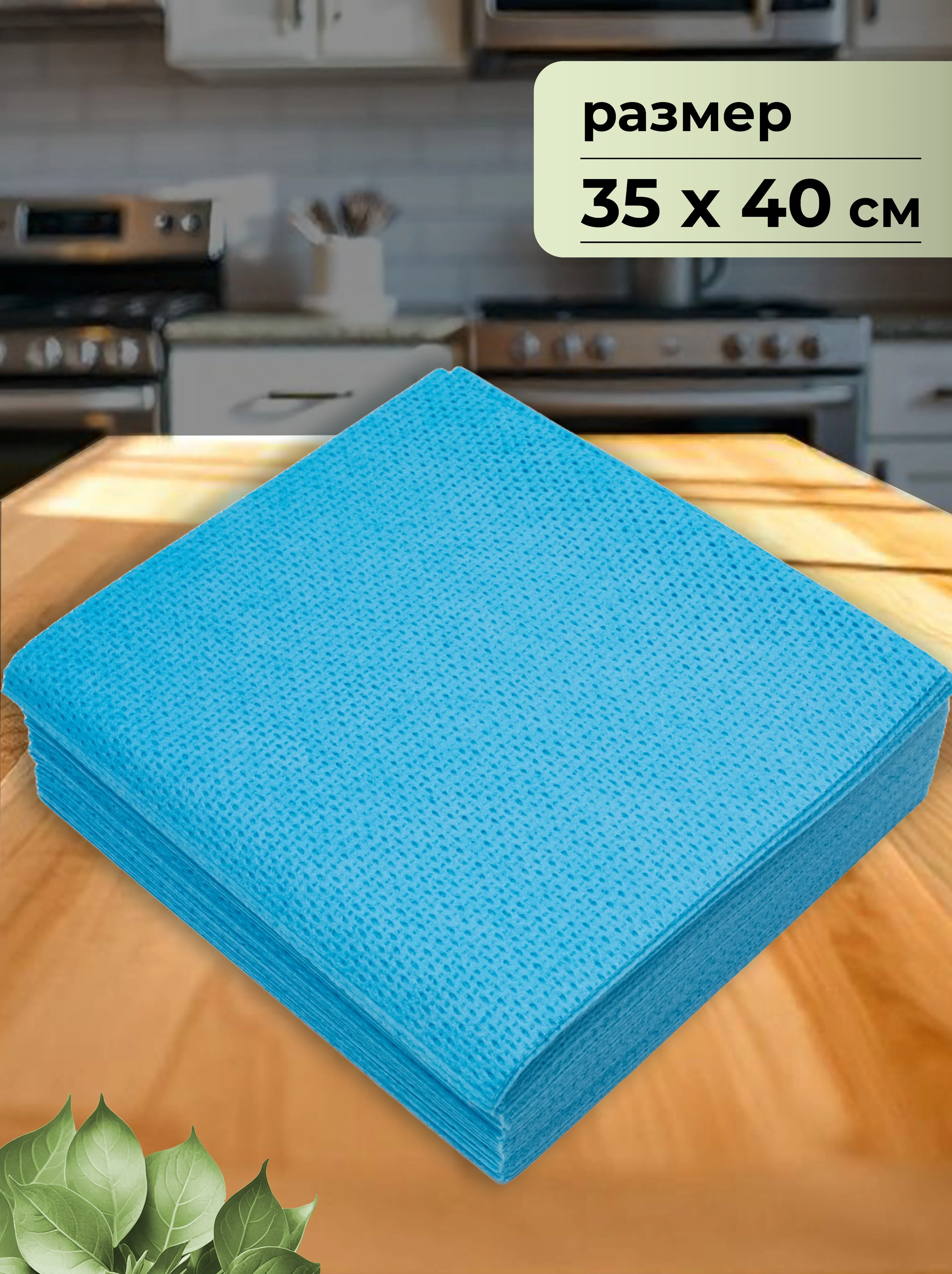 Салфетка вискозная с ячеистой структурой Optiline 35x40 см, синяя, 25 шт/уп