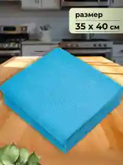 Салфетка вискозная с ячеистой структурой Optiline 35x40 см, синяя, 25 шт/уп