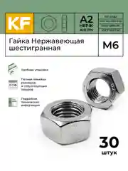 Гайка нержавеющая М4, М5, М6, М8, М10, DIN 934, А2, шестигранная
