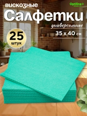 Салфетка вискозная с ячеистой структурой Optiline, 35x40 см, зеленая, 25 шт/уп