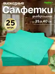 Салфетка вискозная с ячеистой структурой Optiline, 35x40 см, зеленая, 25 шт/уп