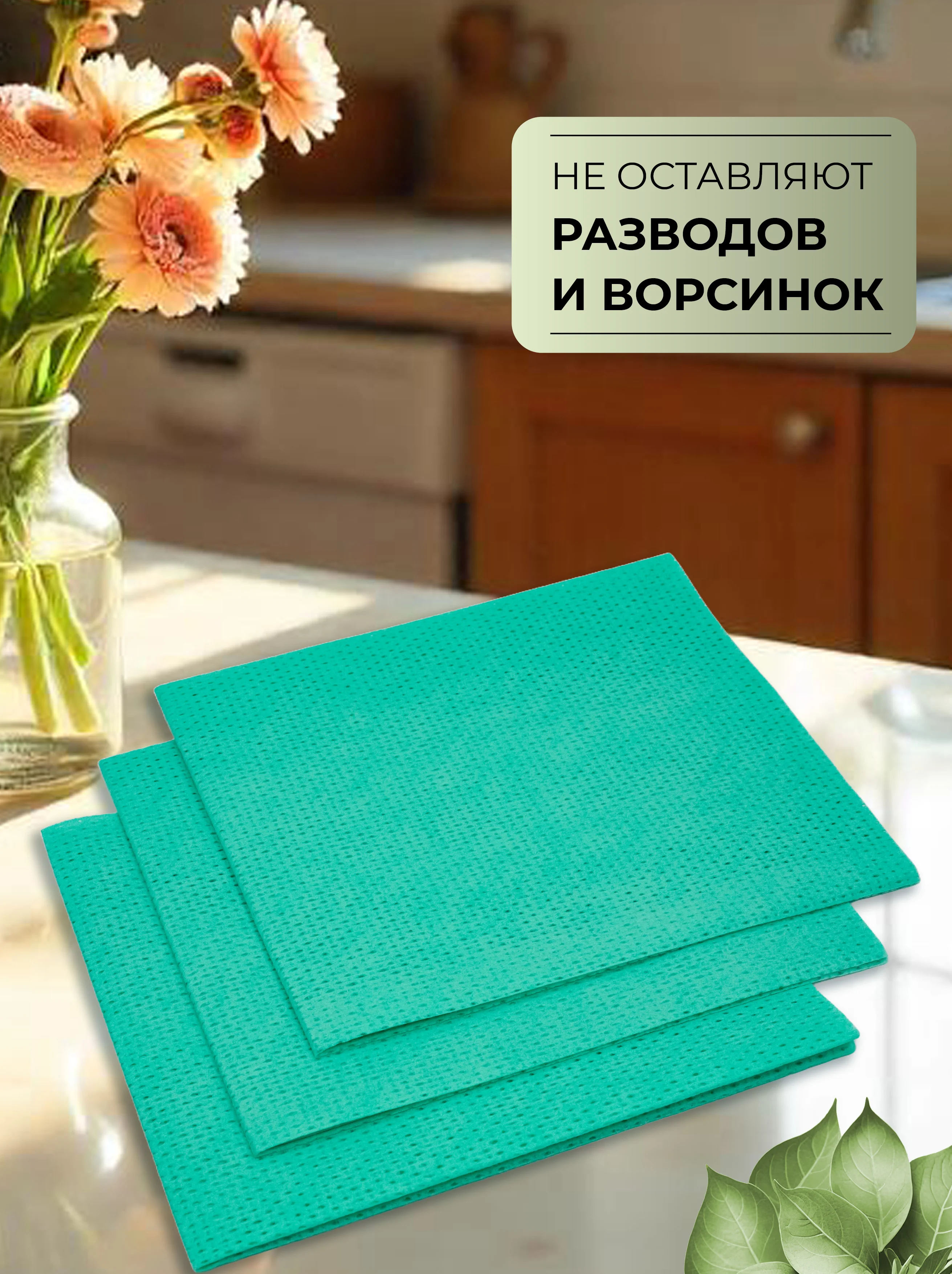 Салфетка вискозная с ячеистой структурой Optiline, 35x40 см, зеленая, 25 шт/уп